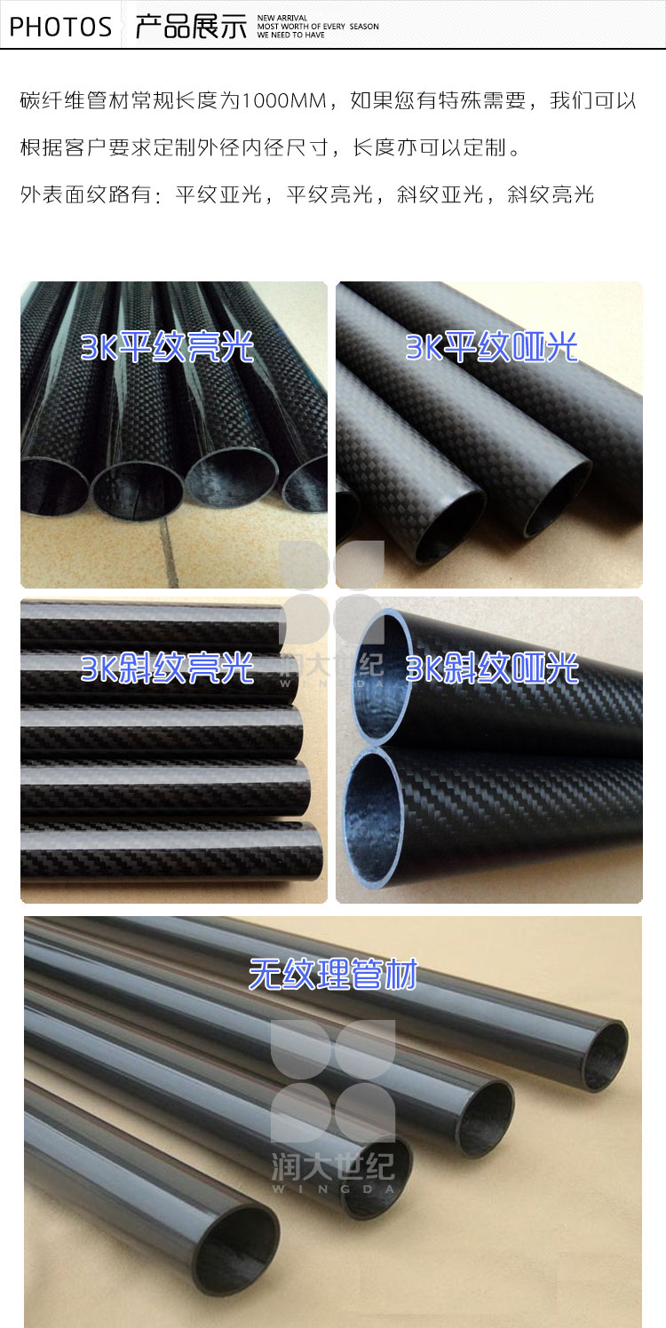 碳纖維圓管，碳纖維方管，碳纖維管材成型產(chǎn)品展示